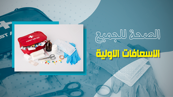 علاج الحروق