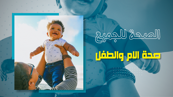 خطوات استحمام الطفل حديث الولادة